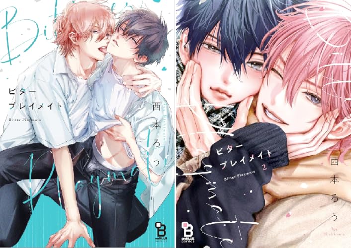 ビタープレイメイト