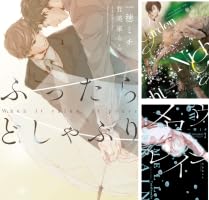 ふったらどしゃぶり～When it rains, it pours～ 完全版 (全3巻) Kindle版