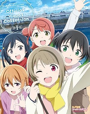 にじよん ラブライブ！虹ヶ咲学園スクールアイドル同好会よんこ ラブライブ！虹ヶ咲学園スクールアイドル同好会』新作エピソード