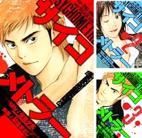 サイコメトラー 愛蔵版 (全15巻) Kindle版