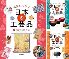 2 陶磁器・漆器 (未来につなぐ 日本の工芸品) | 唐澤昌宏 | ノン