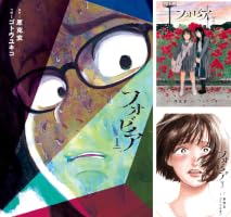 フォビア (全2巻) Kindle版