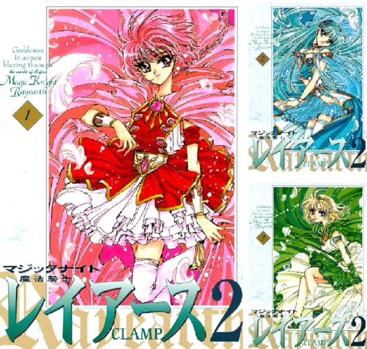 魔法騎士レイアース２