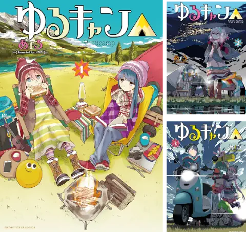 芳文社 Kindleマンガセール】最大48%還元＋冒頭巻67%オフ！| ゆる