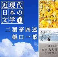 現代日本の文学 Yahoo!オークション - 「現代日本の文学 全50巻＋全10巻 全60巻