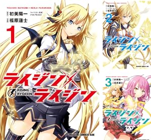 レッドナイト・イヴ (全9巻) Kindle版