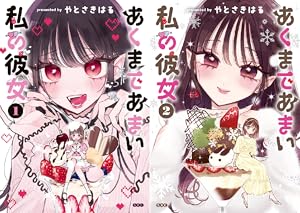 偽りのマリィゴールド (全3巻) Kindle版