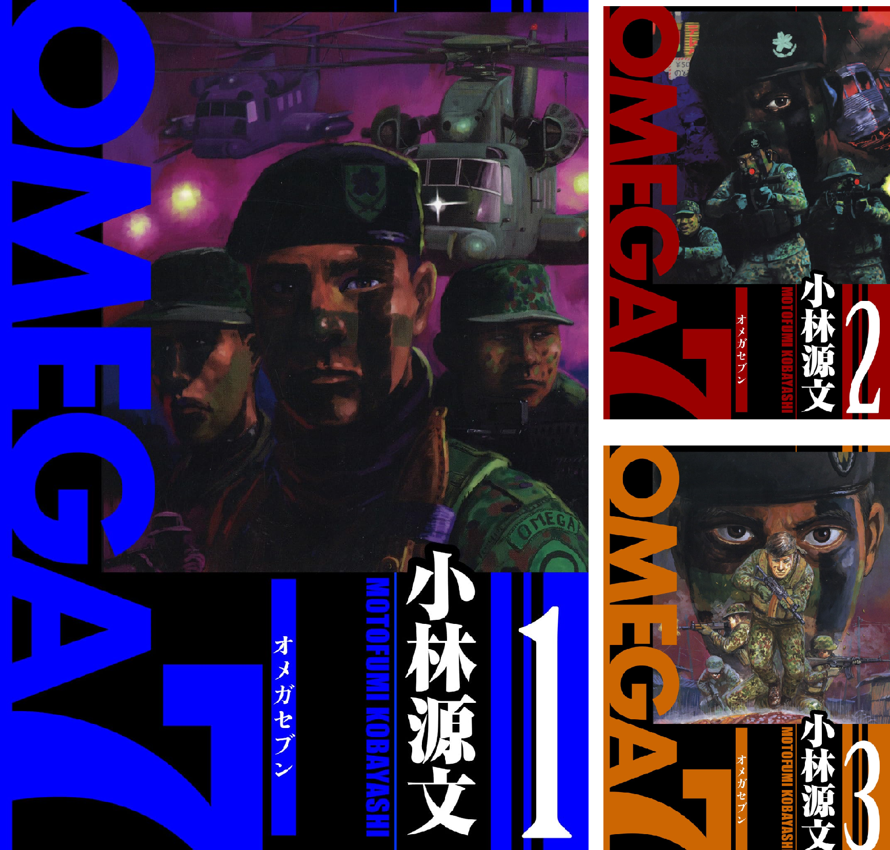 【中古】「非常に良い」OMEGA 7 コミック 1-5巻セット (オメガ) OMEGA7 愛蔵版 (全5巻) Kindle版