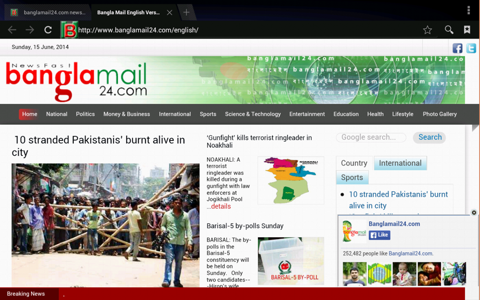 All Bangla Newspapers - App on Amazon Appstore