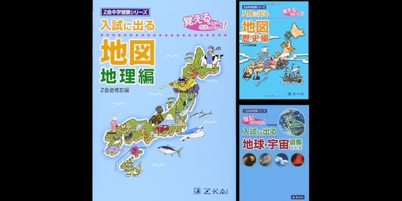Z会中学受験シリーズ (全6巻) Kindle版