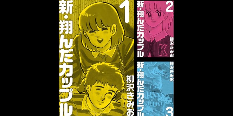 ホワイト系値段が激安 翔んだカップルシリーズ全巻コンプリート 新翔んだカップル 続翔んだカップル他 少女漫画 本 音楽 ゲームホワイト系 12 600 Jkkniu Edu ホワイト系値段が激安 翔んだカップルシリーズ全巻コンプリート 新翔んだカップル 続翔んだカップル他 少女漫画 本 音楽 ゲームホワイト系 12 600 Jkkniu Edu