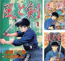 風と剣 (全7巻) Kindle版
