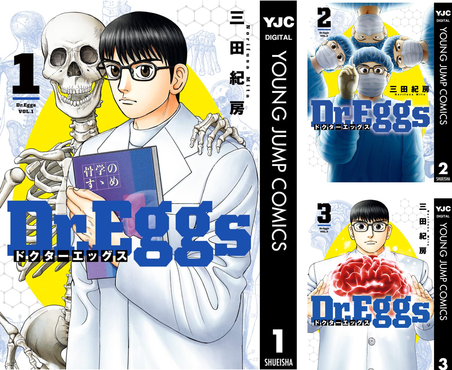 Dr.Eggs ドクターエッグス 1~12巻【初版・帯付き】 Dr.Eggs-eggs_13_1200x1200.jpg?