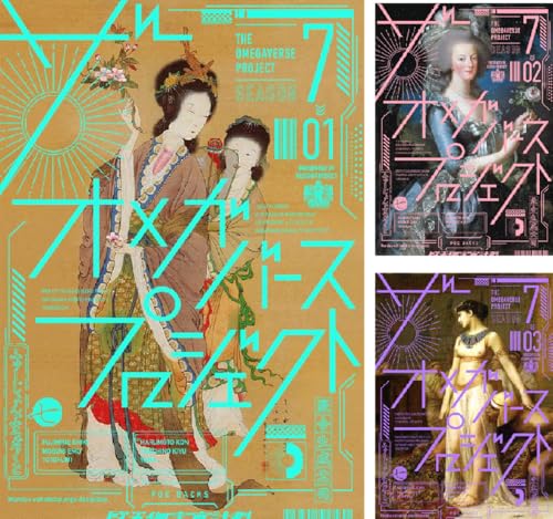 オメガバース プロジェクト-シーズン8-