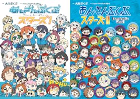 Amazon.co.jp: あんさんぶくぶスターズ！ (DENGEKIGirl'sStyle) 電子