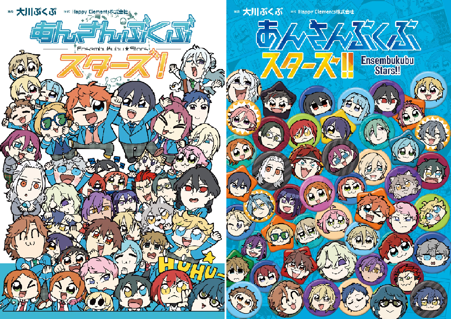 あんさんぶくぶスターズ！ (全2巻) Kindle版
