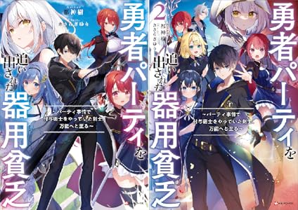 法陣遣いの流離譚 全4巻 Kindle版