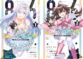 86 ‐エイティシックス‐ 魔法少女レジーナ☆レーナ　1巻　ミニ色紙 Yahoo!オークション - 86 エイティシックス― 魔法少女レジーナ