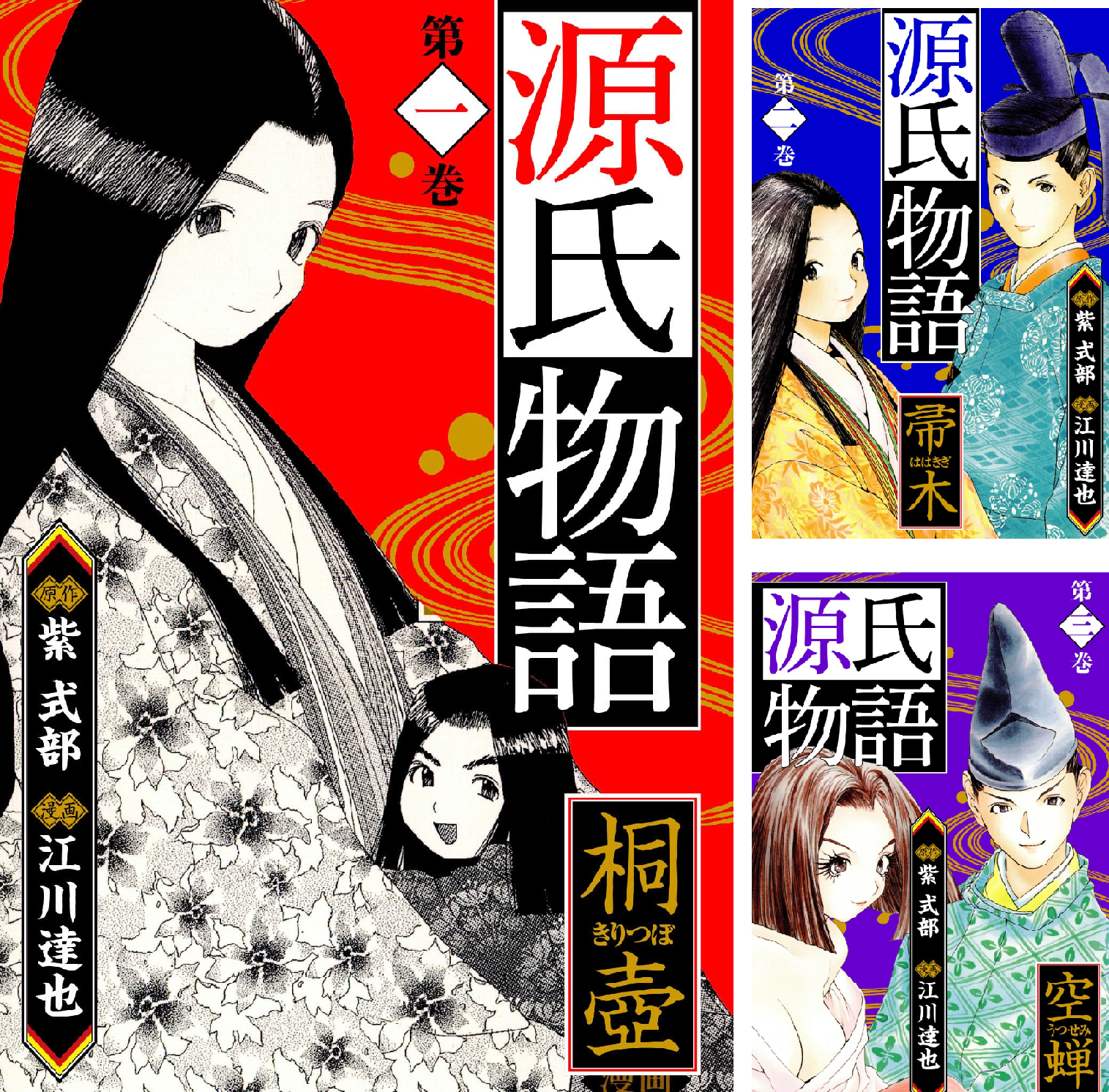 【中古】 源氏物語受容の諸相/青簡舎/宮川葉子 源氏物語 愛蔵版 (全7巻) Kindle版