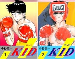 青年漫画 kid @ Amazon.co.jp: KID 1巻 eBook : 小谷 憲一: Kindleストア