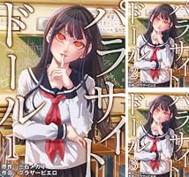 パラサイトドールズ DVD 1~3全巻セット レア 廃盤 s-l1200.jpg