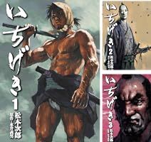 いちげき (全7巻) Kindle版