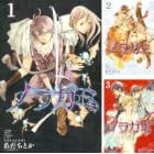 原作版『ノラガミ』より、あだちとか先生の描き下ろしイラストを使用