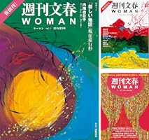 【希少本】週刊文春 2017年 6/22 号 希少本】週刊文春 2017年 6/22 号 - メルカリ