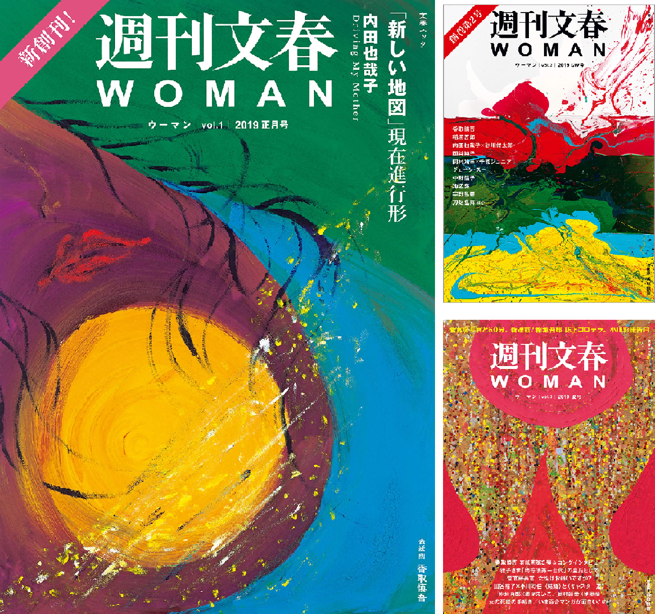 Amazon.co.jp: 週刊文春 WOMAN vol.15 2022秋号 (文春e-book) 電子書籍: 文藝春秋: Kindleストア
