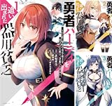 勇者パーティを追い出された器用貧乏 ~パーティ事情で付与術士をやっていた剣士、万能へと至る~