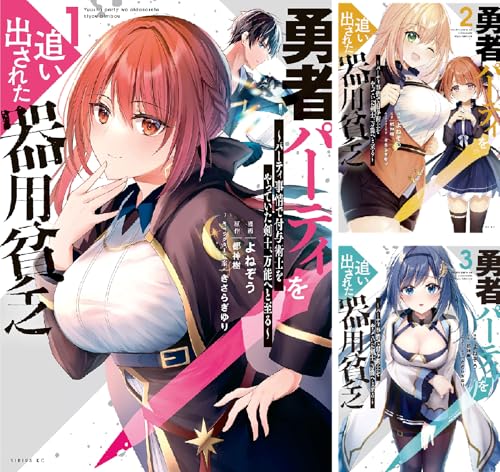 勇者パーティを追い出された器用貧乏 ~パーティ事情で付与術士をやっていた剣士、万能へと至る~