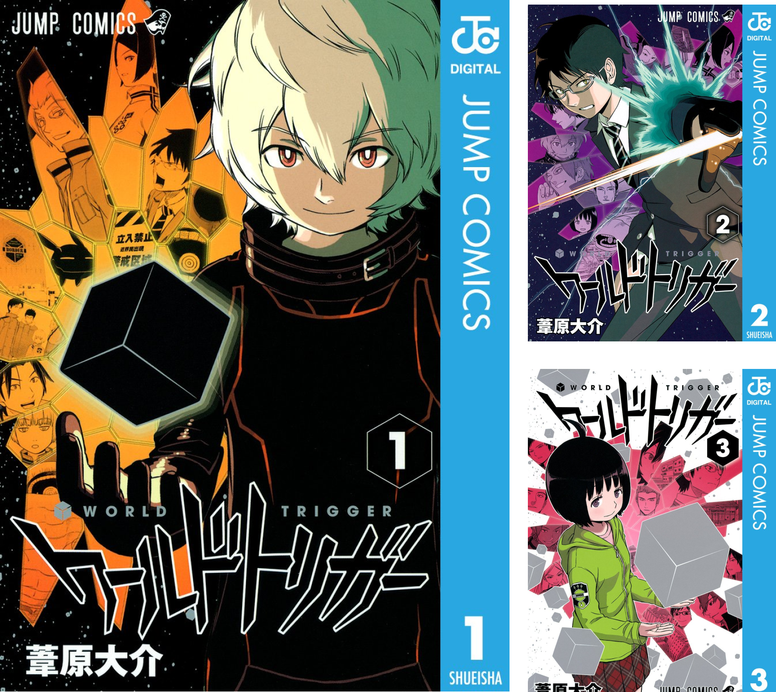 ワールドトリガー