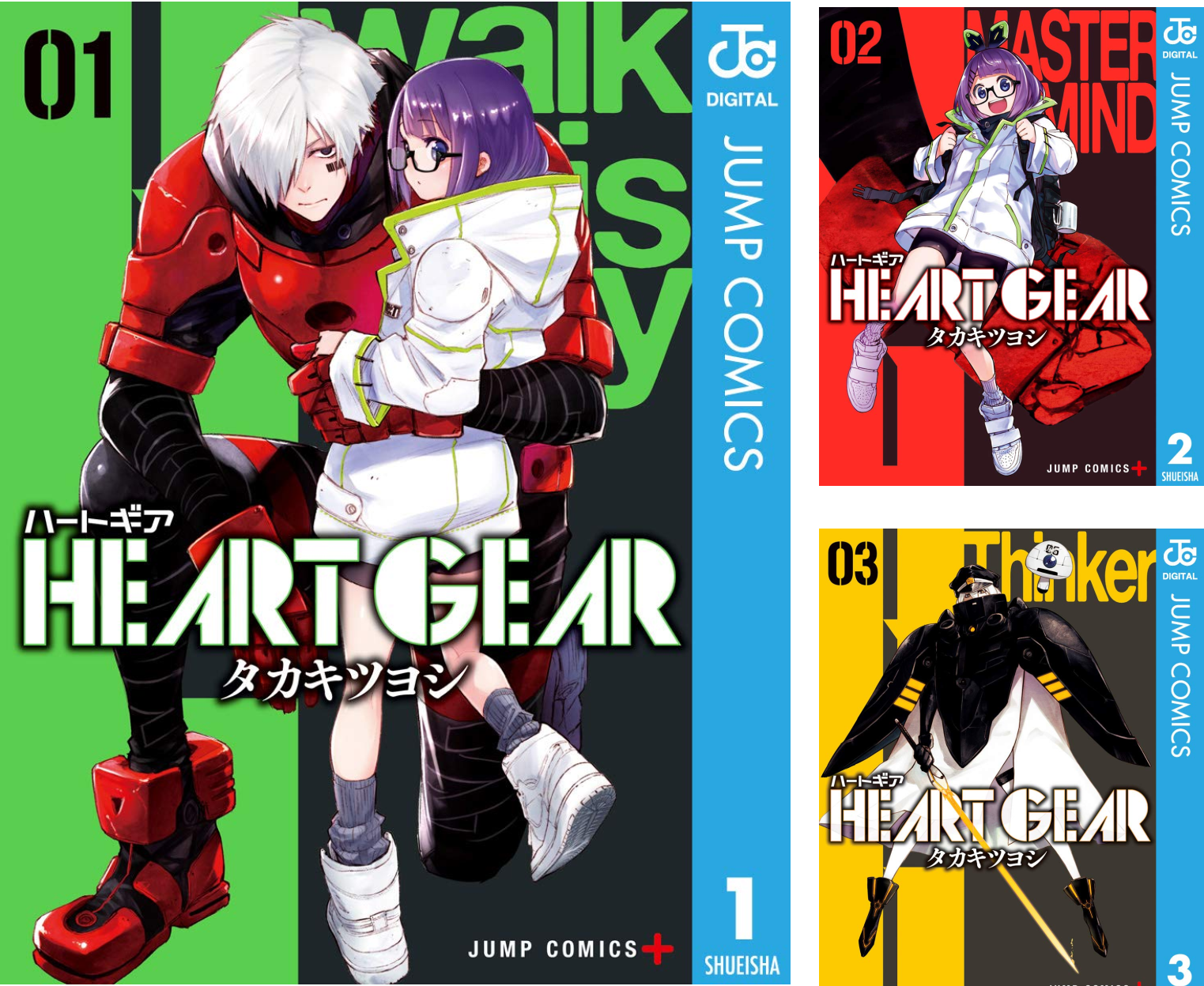 HEART GEAR (全7巻) Kindle版