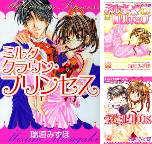 ミルククラウン・プリンセス