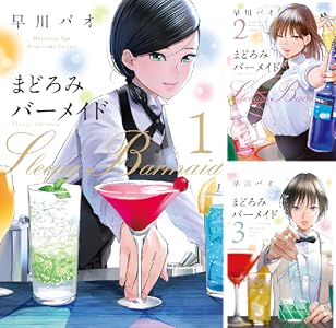 まどろみバーメイド