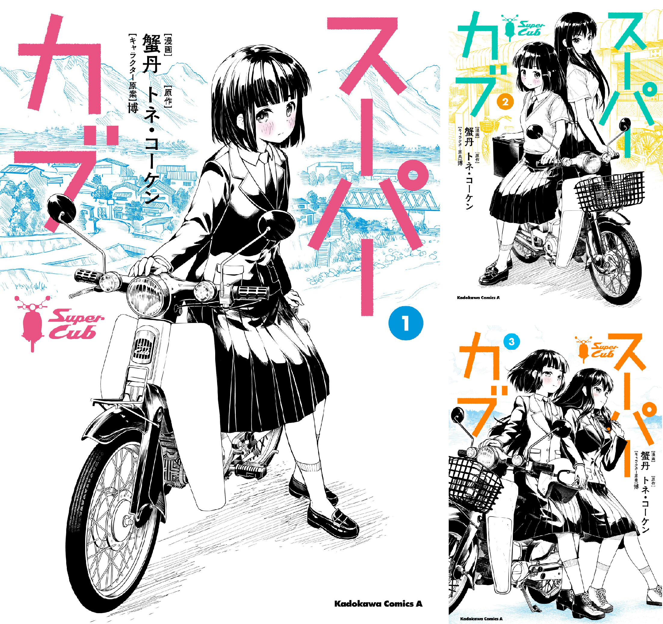 スーパーカブ (全11巻) Kindle版