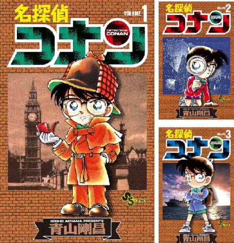 名探偵コナン