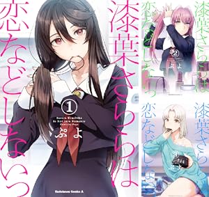 Mission!すくーる コミック 全4巻完結セット (ドラゴンコミックスエイジ) Mission!すくーる (全4巻) Kindle版