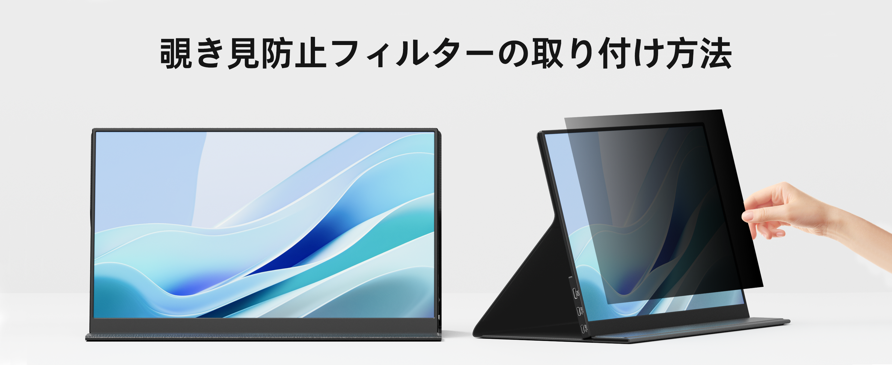 Amazon.co.jp: KEEPTIME 覗き防止フィルター付き モバイルモニター