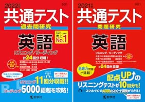 共通テスト赤本シリーズ (全4巻) Kindle版