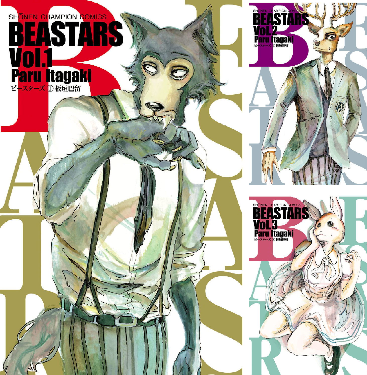 ●新品未開封 ビースターズ (Beastars)  1～16巻 B1MSTHBdcWL.png