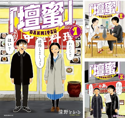 「壇蜜」