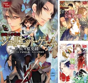 百器徒然袋 (全6巻) Kindle版