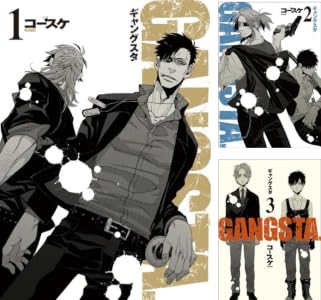 GANGSTA. (全9巻) Kindle版