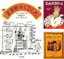 ゆかいなゆかいなおはなし【第１期から第３期】全15巻 Amazon.co.jp: トミーは大いそぎ (ゆかいなゆかいなおはなし