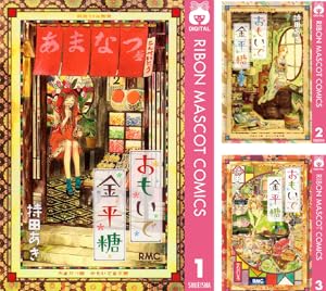 おもいで金平糖