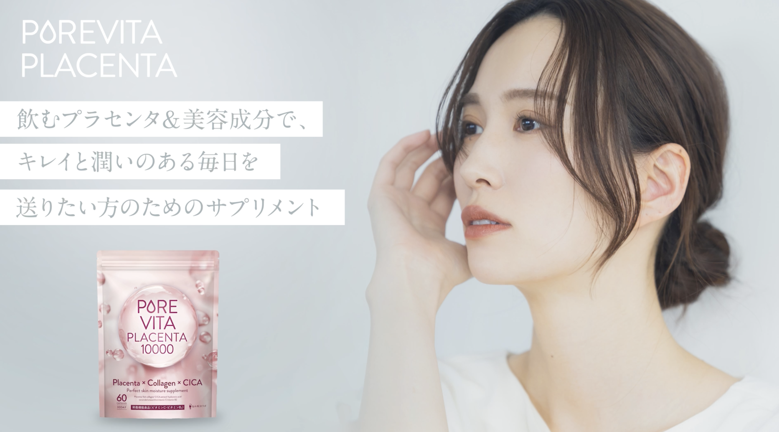 悩み解決ラボ プラセンタ×コラーゲン×CICA 30日分