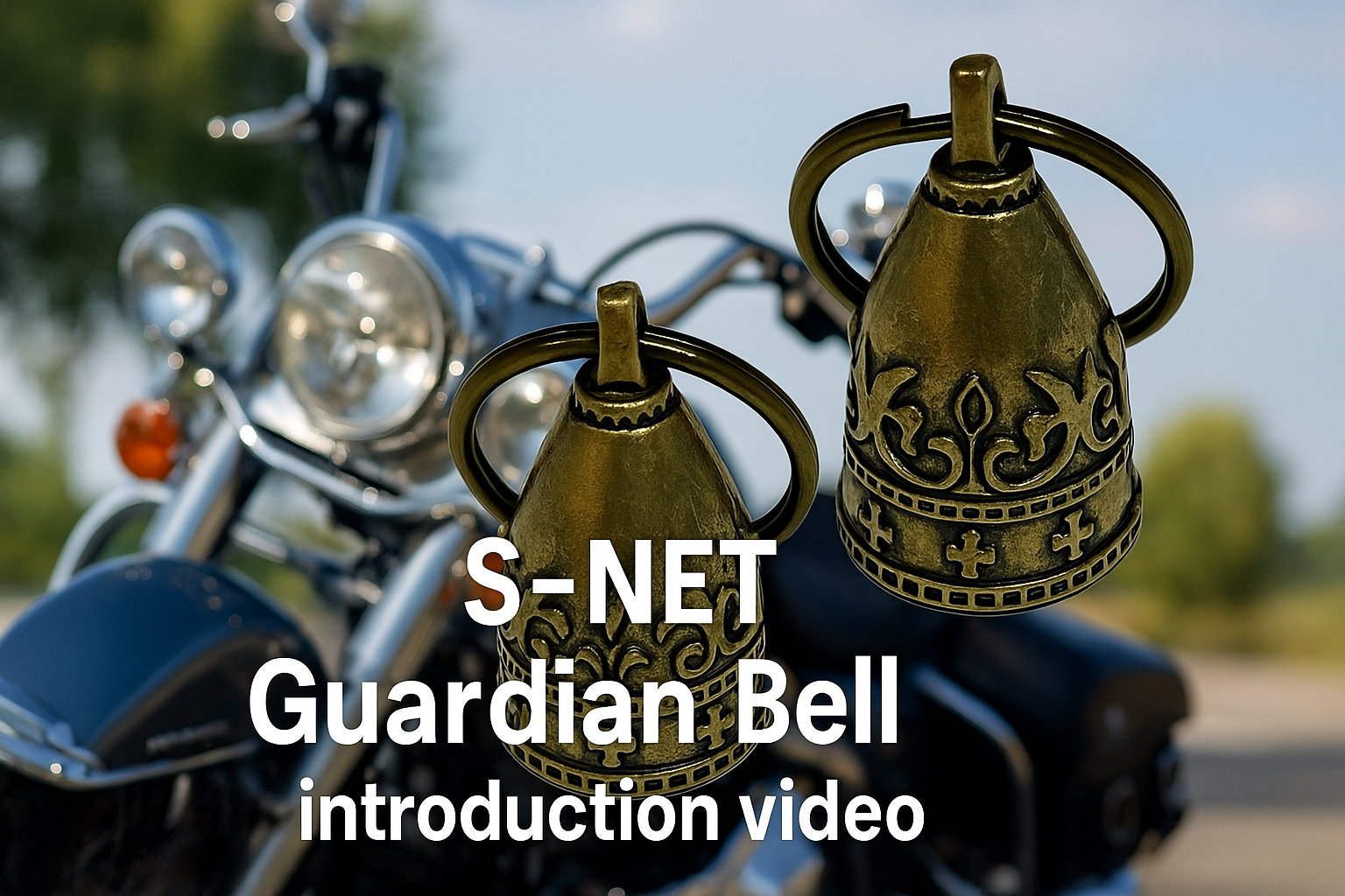 Amazon | S-NET バイカー お守り ガーディアン ベル 真ちゅう