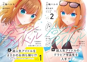 Amazon.co.jp: 人数合わせで合コンに参加した俺は、なぜか余り物になっ