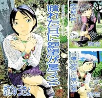 晴れた日に絶望が見える あびゅうきょ Amazon.co.jp: 晴れた日に絶望が見える 影男煉獄シリーズ eBook